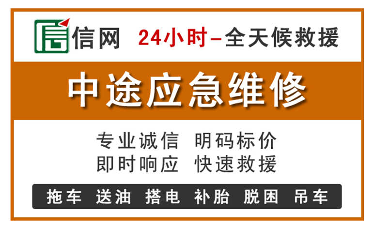 新津区附近汽车应急维修电话